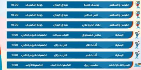 جدول منافسات المصريين اليوم بدورة البحر المتوسط بإيطاليا