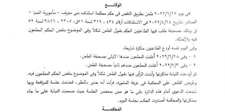 حكم حديث للنقض: لا يجوز نزع العقار من يد المشتري الحائز إلا بعد ثبوت أحقية الآخر بالتسجيل
