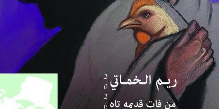 منها معرض "ضد التيار".. خريطة فعاليات ومعارض الفنون التشكيلية هذا الأسبوع