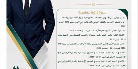 السيرة الذاتية لأمين عام منظمة التعاون الإسلامي الجديد إسماعيل ولد الشيخ أحمد
