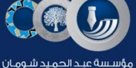 9 أعمال تتنافس على جائزة عبد الحميد شومان لأدب الأطفال 2026