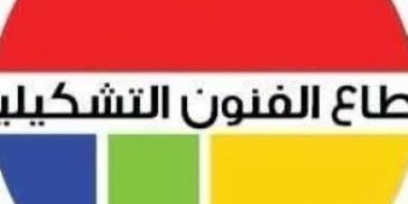 الدورة التجريبية السابعة للفنون البصرية تجمع الأسر فى تجربة إبداعية