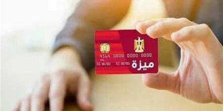 بطاقة ميزة لأصحاب المعاشات.. ماذا تفعل عند فقدانها أو توقفها؟