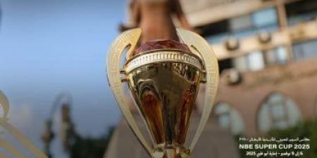 اتجاه لإقامة كأس السوبر المصري للأبطال في ديسمبر المقبل