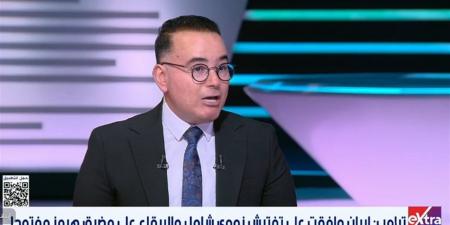 أستاذ علوم سياسية: إيران تبحث عن مسارات جديدة للتفاوض بعد تصاعد التداعيات الاقتصادية للعقوبات