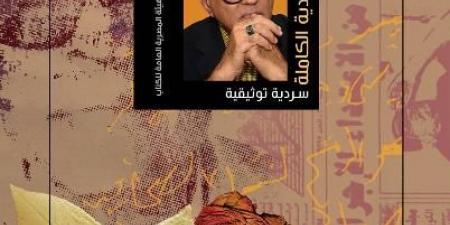 المحطة الأخيرة.. محمد سلماوى يوثق الأيام الأخيرة فى حياة نجيب محفوظ