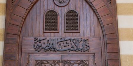 مثلث التفكك في صدارة قضايا مؤتمر الإفتاء الدولي الحادي عشر