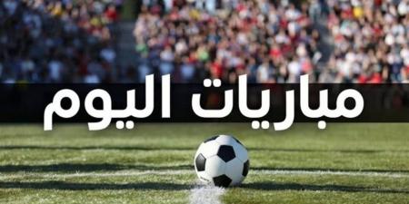 مواعيد مباريات اليوم السبت 29 أغسطس 2026