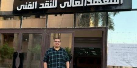 الزميل محمد تهامي زكي يحصل على دبلومة من أكاديمية الفنون بتقدير جيد جدا