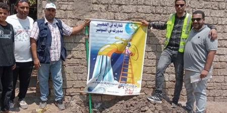 مياه الشرقية تنفذ ٢٠ندوة و١٥٠ نشاطًا توعويًا للأطفال و١٨٠ حملة طرق أبواب فى أسبوع