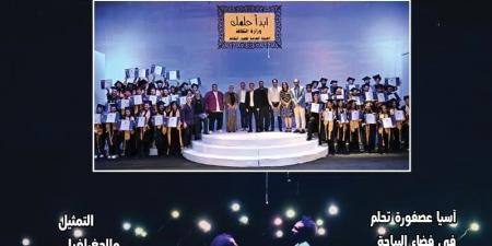 تخرج الدفعة الثالثة من "ابدأ حلمك" بالإسماعيلية فى العدد الجديد من "مسرحنا"
