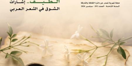 صوت الذاكرة وفضاء القصيدة فى عدد القوافى الجديد.. اعرف محتوى المجلة