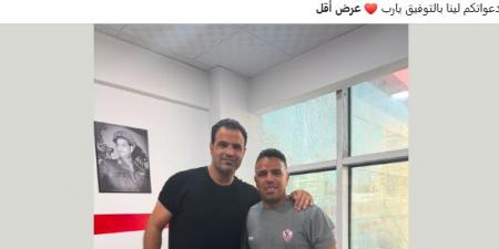 أحمد جعفر يعلن توليه منصب المدير الفني لقطاع الناشئين بنادى الزمالك
