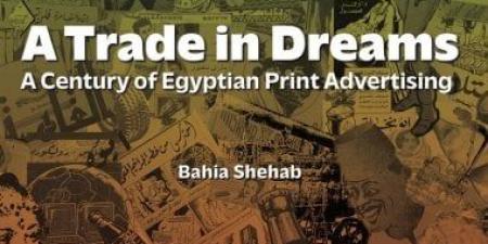 بهية شهاب تستعرض تاريخ قرن من الإعلانات المطبوعة فى كتاب "تجارة الأحلام"