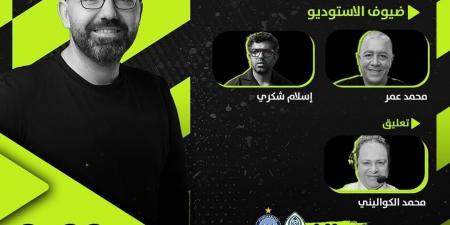 استوديو تحليلي لمباراة بيراميدز وجورماهيا بأبطال أفريقيا على أون سبورت