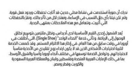 أديداس تعتذر رسميا عن حملتها الترويجية بعد ظهور الجندي الإسرائيلي