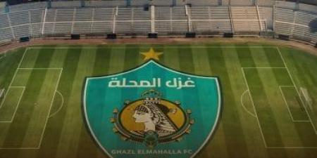 مجلس إدارة غزل المحلة يعقد اجتماعًا هامًا غدًا لتصحيح المسار
