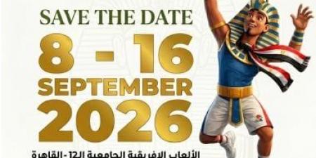 التعليم العالي: جاهزية متكاملة للمنشآت الرياضية لاستضافة منافسات «القاهرة 2026»