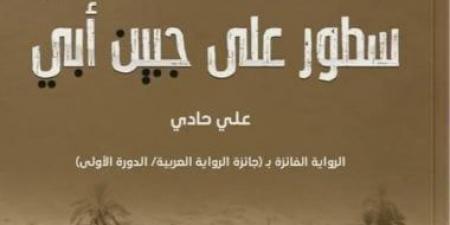 سطور على جبين أبي.. حين تتحول الأرض إلى ذاكرة ويصبح الأب ميراثًا