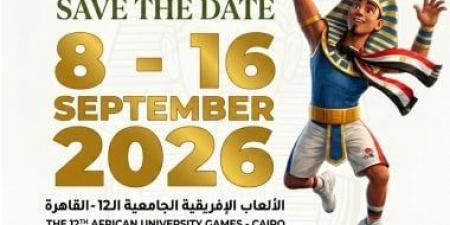انطلاق منافسات اليوم الأول لدورة الألعاب الأفريقية للجامعات «القاهرة 2026»