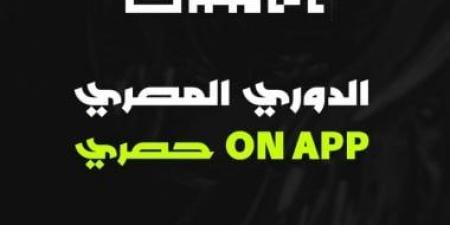 مواعيد مباريات الجولة الخامسة للدورى المصرى الممتاز