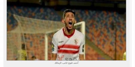 تأكيدا لليوم السابع.. إحالة ملف تجديد فتوح إلى المدير الرياضى الجديد بالزمالك