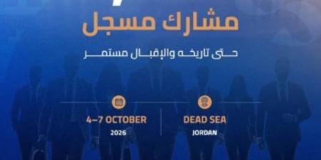 المخاطر الناشئة والذكاء الاصطناعي يتصدران مؤتمر التأمين العربي بالأردن