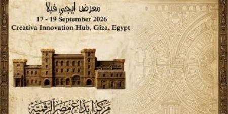 17 سبتمبر.. مركز إبداع مصر الرقمية يستضيف هواة الطوابع فى "إيجى فيلا 2026"