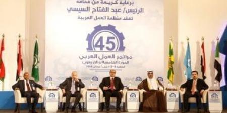 العمل العربي يوصي بمواصلة تطوير سياسات العمل والتشغيل في الدول العربية