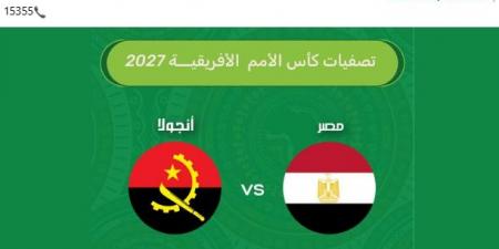 تذكرتي تطرح تذاكر مباراة مصر وأنجولا