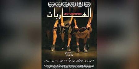 فوز «الهاربات» من تونس بجائزة مهرجان ظفار للمسرح في سلطنة عُمان