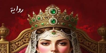 مناقشة رواية المستعصمية لـ هشام أبو النجا.. السبت