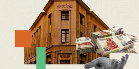 نص بيان البنك المركزي بشأن قرار تثبيت أسعار الفائدة