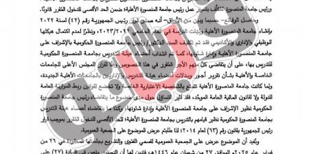 تصل إلى 3 ملايين جنيه، فيتو تكشف سر مكافآت رؤساء الجامعات (مستندات)