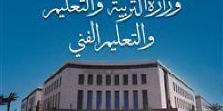 التعليم تطبق البرنامج القومي لتنمية مهارات اللغة العربية في 27 محافظة
