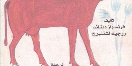 الحيوانات والبشر.. حكاية أخرى فى الحضارة المصرية عن القومى للترجمة