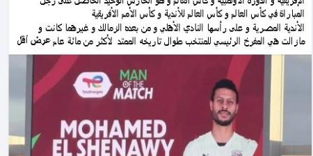 أحمد مجاهد يرد علي تصريحات حسام حسن بشأن محمد الشناوي