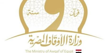 الأوقاف تعلن موعد المقابلات للمتقدمين للمراكز الثقافة الإسلامية للعام الدراسي 27/26
