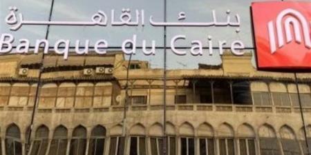 ما هي شروط حجز خزينة في بنك القاهرة للعملاء؟