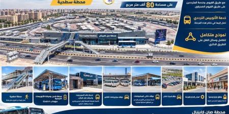 أخبار مصر اليوم: بدء تشغيل المرحلة الثانية من الأتوبيس الترددي غدا.. مصر للطيران تعلن عن فرص عمل جديدة.. الأرصاد تحذر من طقس الأيام المقبلة