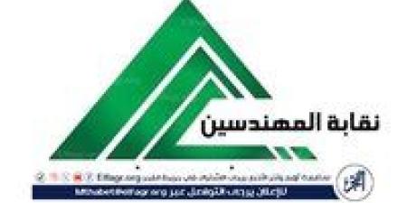 القضاء الإداري: ليس عدل حرمان الورثة من معاش مورثهم حال تأخر سداد الاشتراكات بنقابة المهندسين