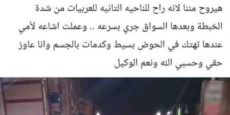 ضبط سائق ميكروباص اصطدم بدراجة نارية في سوهاج