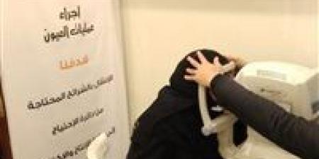 تحت إشراف التضامن الاجتماعي.. عمليات وفحوصات ونظارات طبية بالمجان للأسر الأولى بالرعاية
