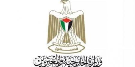 فلسطين تدين إطلاق صواريخ تجاه مدينتي الطائف وينبع في السعودية