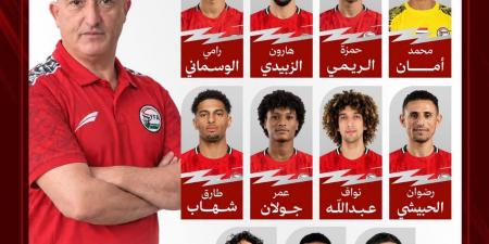 التشكيل الرسمي لمباراة اليمن ضد قطر فى خليجي 27