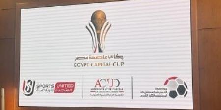 مواعيد مباريات الأهلى والزمالك فى الجولة الأولى بكأس عاصمة مصر