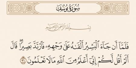 لماذا قال النبي يعقوب لأبنائه «إني أعلم من الله ما لا تعلمون»؟ الشعراوي يوضح (فيديو)