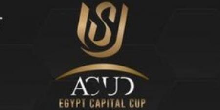 مواعيد مباريات الجولة الأولى بكأس عاصمة مصر.. بينها الأهلى والزمالك