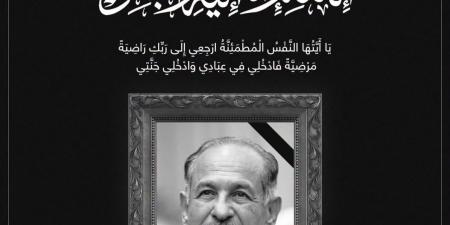 صفحة اتحاد كرة اليد تنعى محمد الأمين رئيس الاتحاد السابق