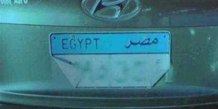 من 215 إلى 250 جنيهًا، الداخلية تقرر زيادة سعر تكاليف تطوير اللوحات المعدنية للسيارات